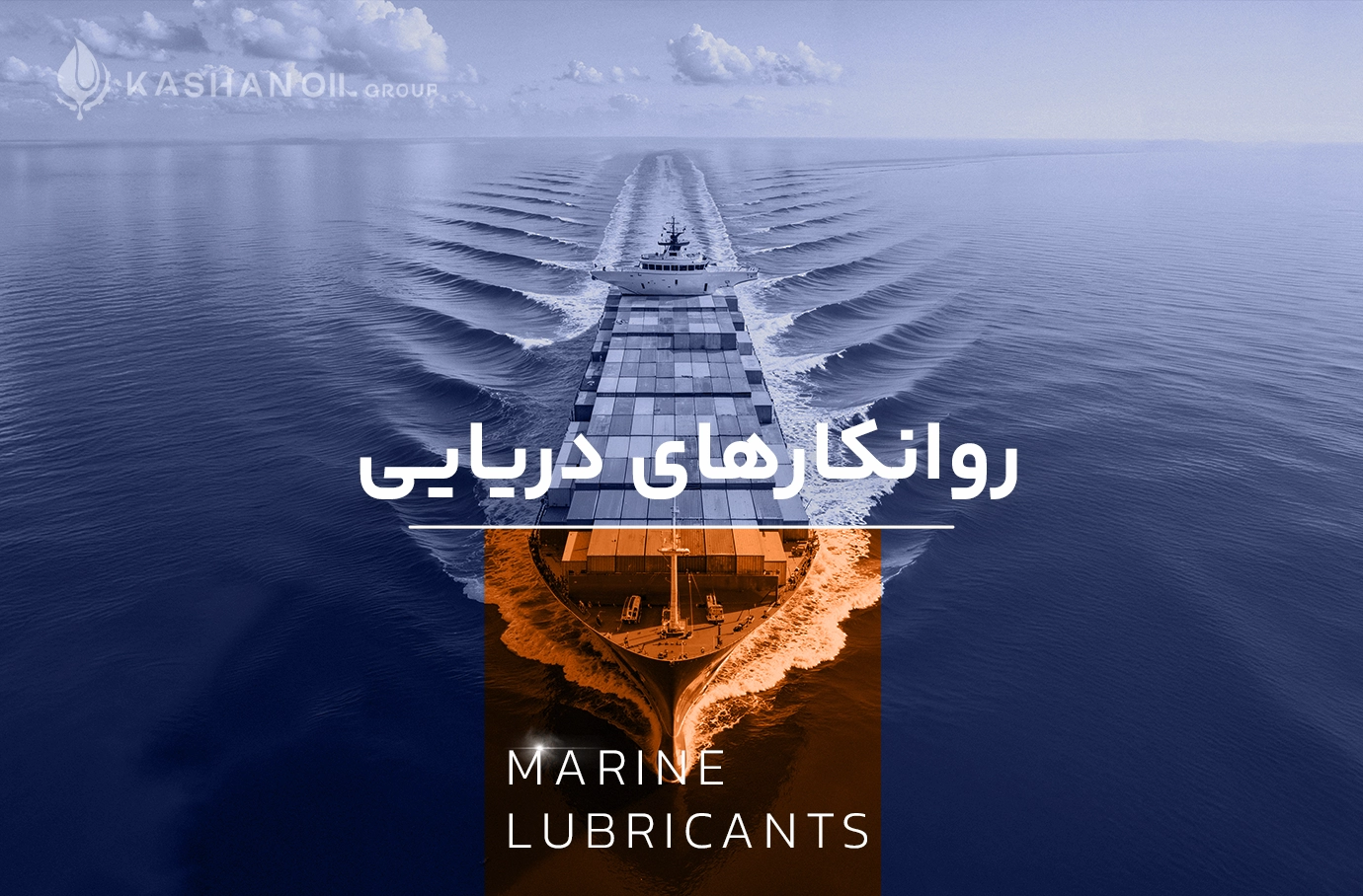 دریایی محصولات