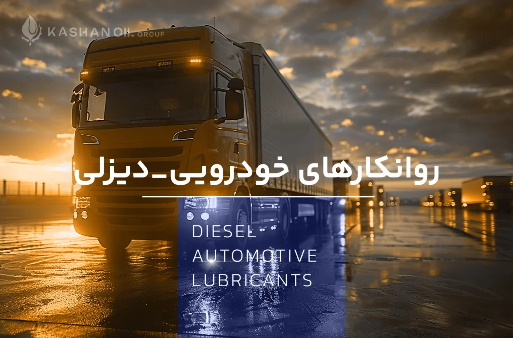دیزلی محصولات