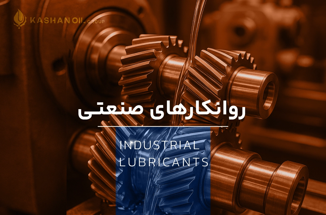 صنعتی محصولات